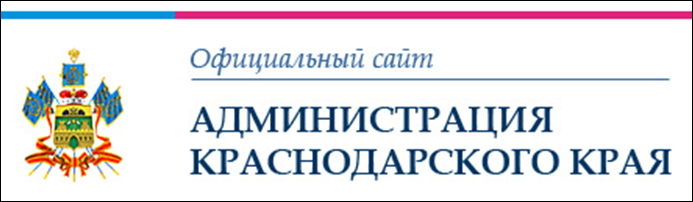 Администрация Краснодарского края